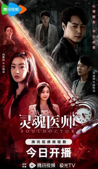 灵魂医师2,穿越生死，探寻灵魂奥秘之旅