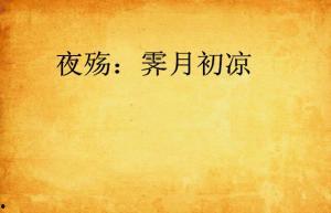 霁月如初,探寻宁静与美好的诗意人生