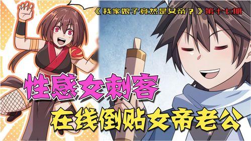 女帝老婆赖上我,赖上我的甜蜜邂逅