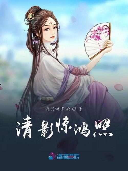 再嫁惊鸿,传奇女性的华丽转身